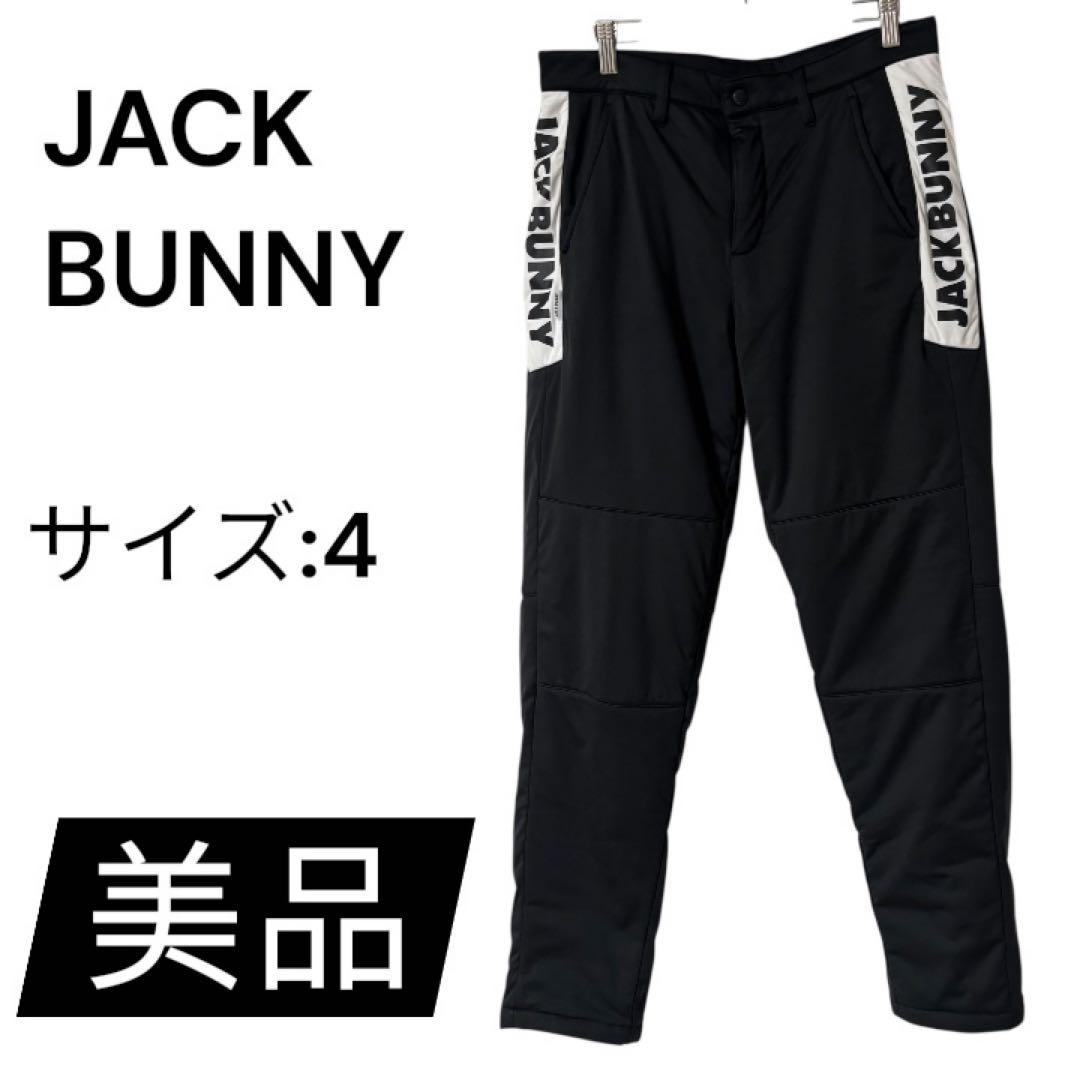 【極美品】パーリーゲイツ ジャックバニー PEスムース 中綿パンツ(4)サイズM