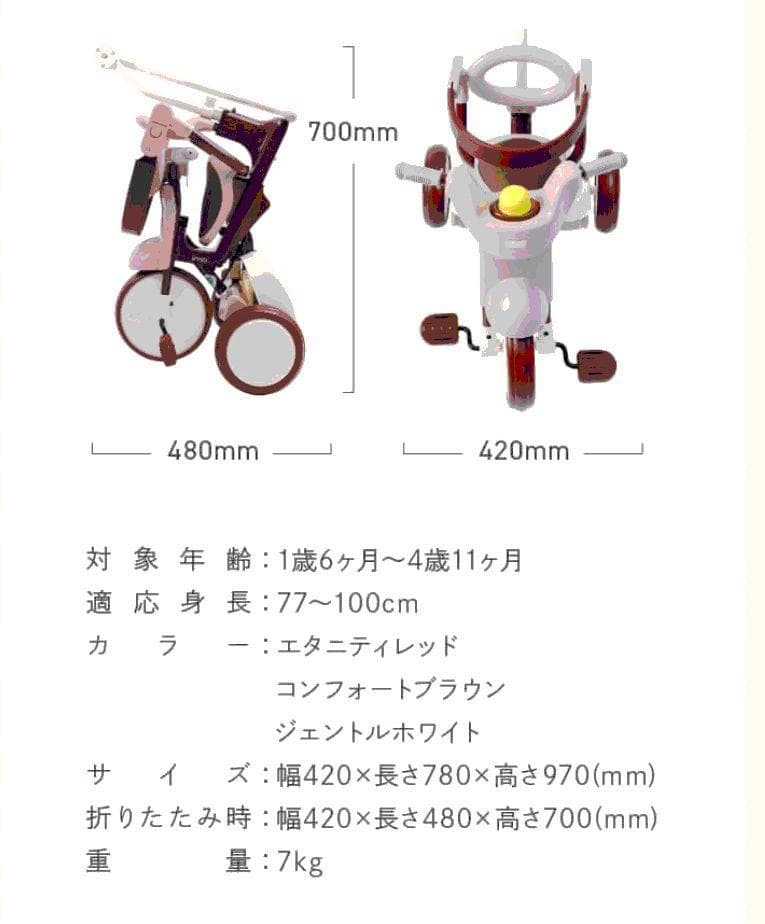 saki iimo 三輪車 折りたたみ エタニティブルー TRICYCLE