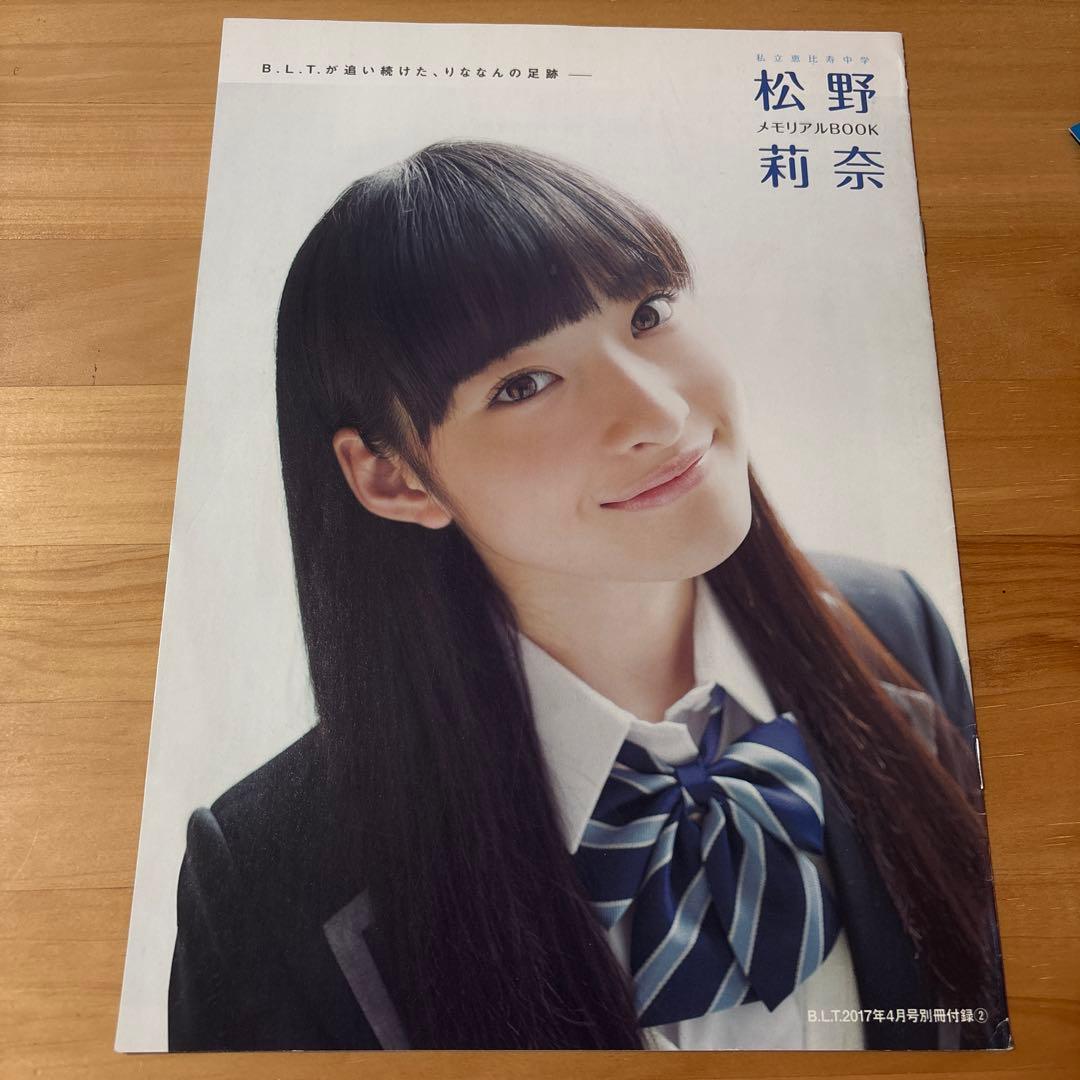 私立恵比寿中学 エビ中 えびちゅう 松野莉奈 サイン入り生写真　セット