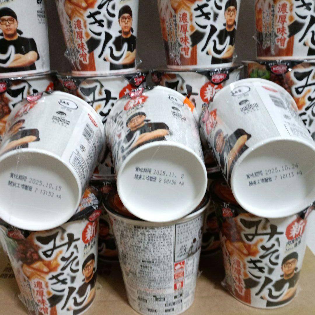 新みそきん　20個　新みそきんメシ　10個 計３０個