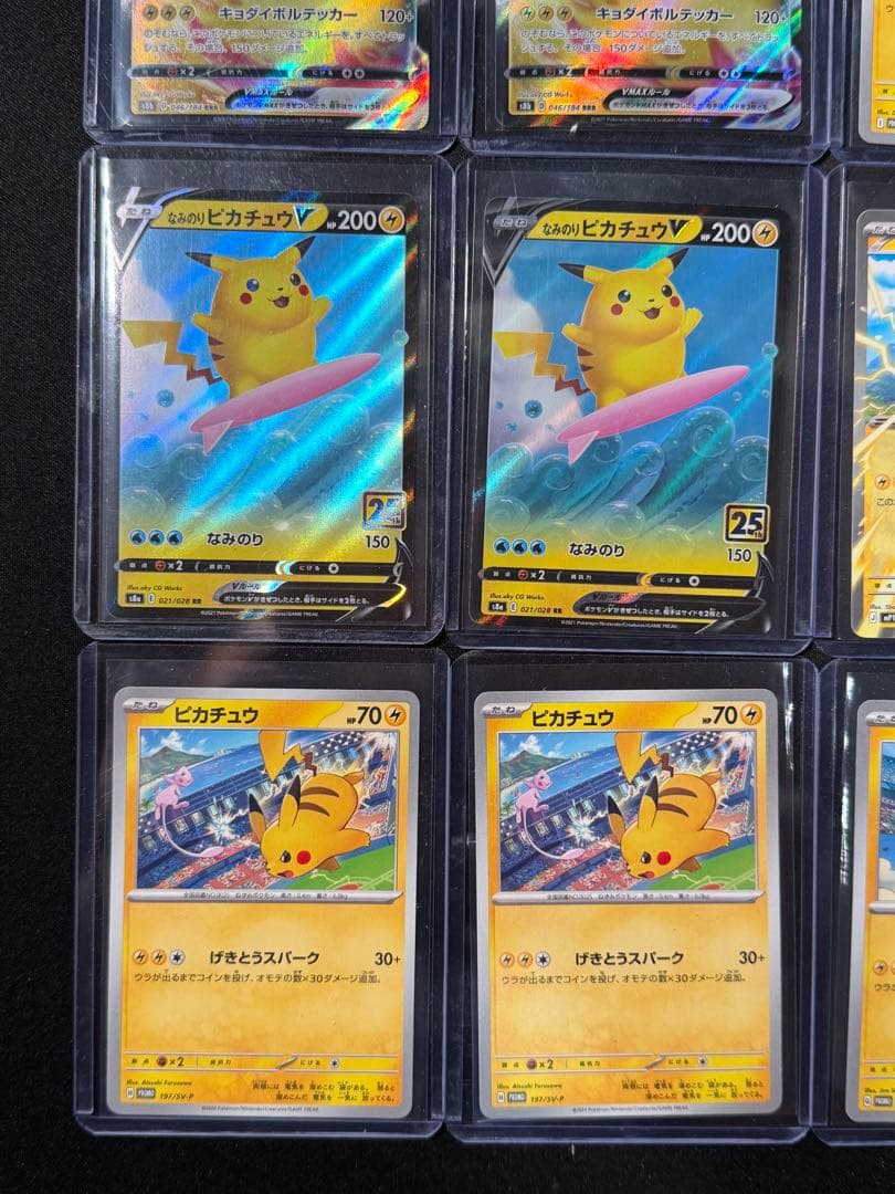 【早い者勝ち】ポケモンカード ピカチュウ プロモ等 まとめ売り14枚セット