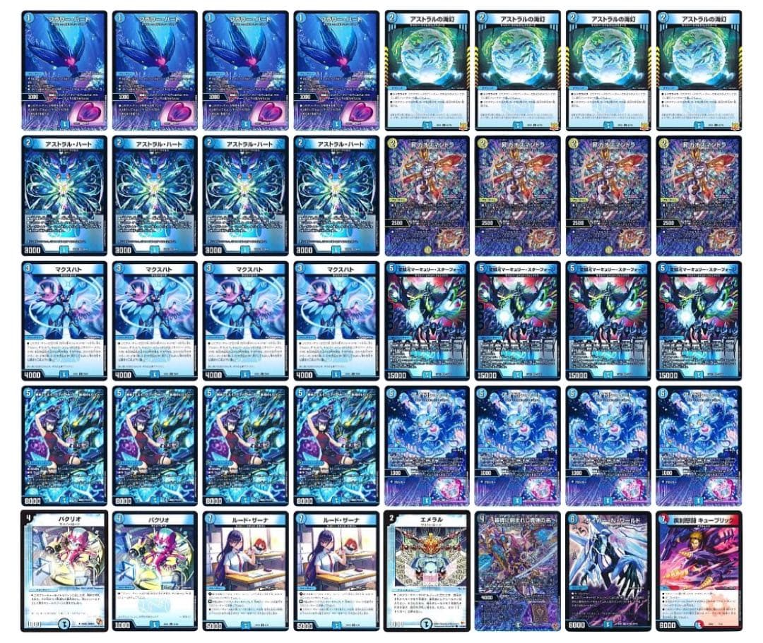 本格構築　青単サイバー　スリーブ付き