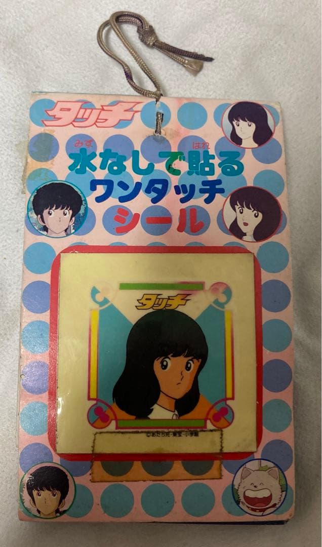 タッチ 水なしで貼る ワンタッチシール 25枚 あだち充