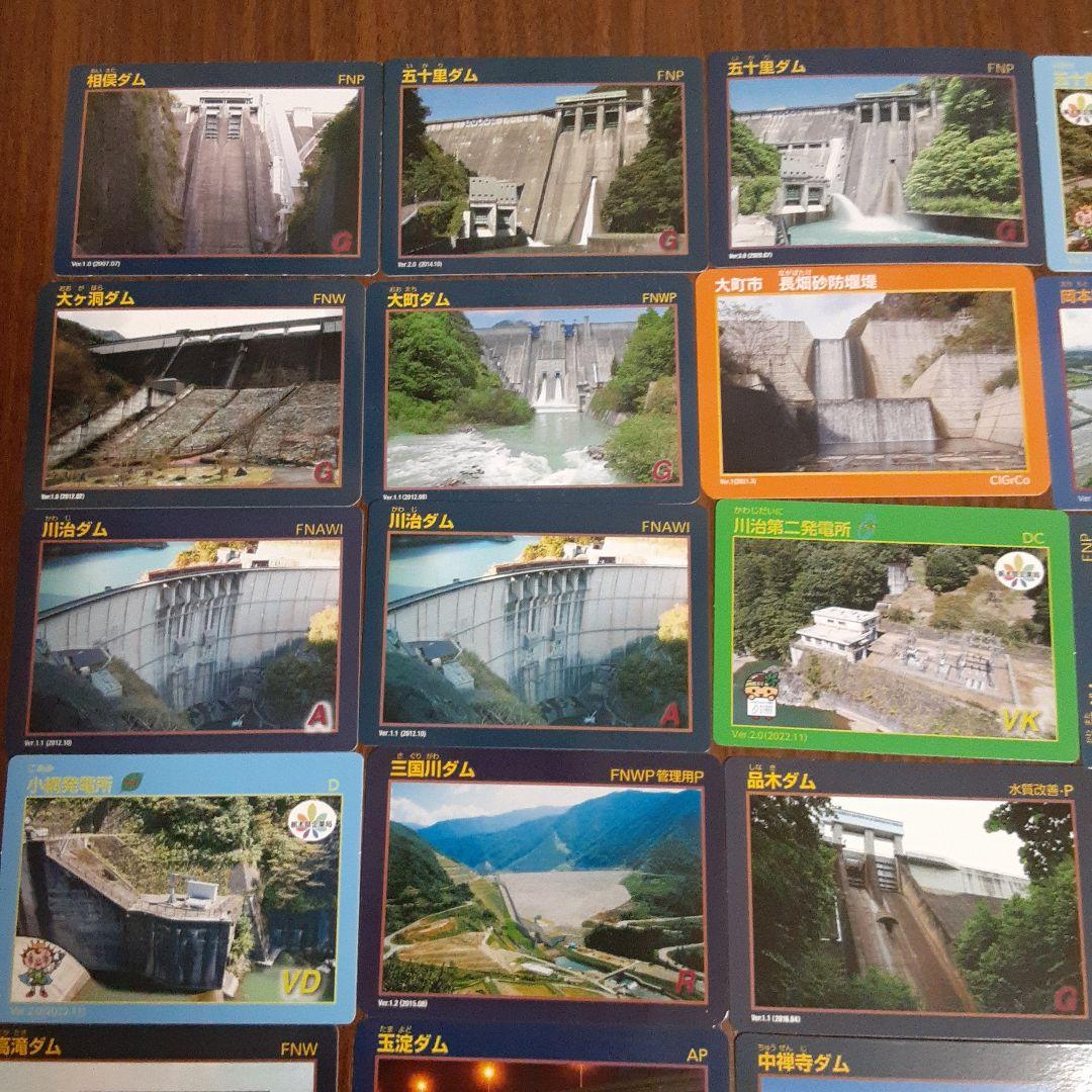 美品　大量セット　ダムカード　池カード　川カード　砂防カード　管理2