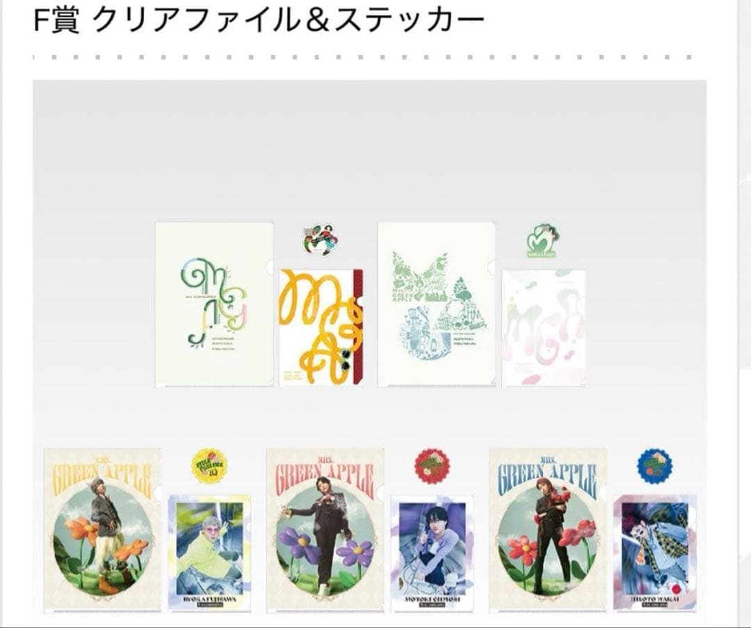 一番くじ Mrs.GREEN APPLE MAGICAL 10 YEARSロット