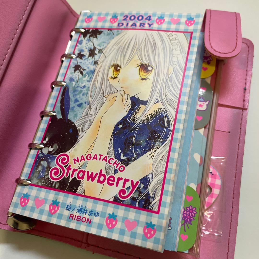 永田町ストロベリィ 手帳 応募者全員プレゼント 全サ りぼん