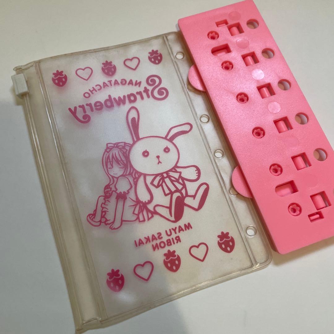 永田町ストロベリィ 手帳 応募者全員プレゼント 全サ りぼん