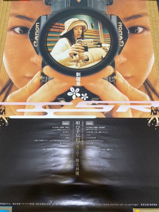 椎名林檎　ポスター　9枚セット