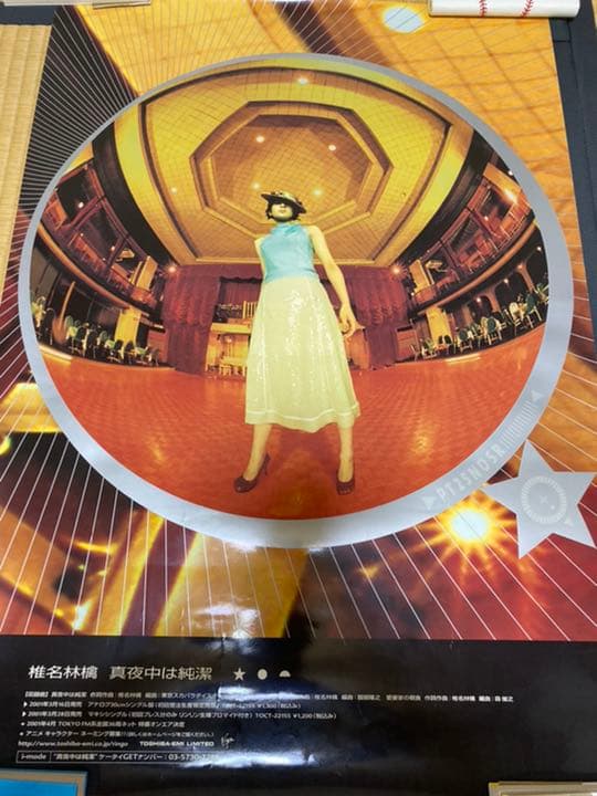 椎名林檎　ポスター　9枚セット