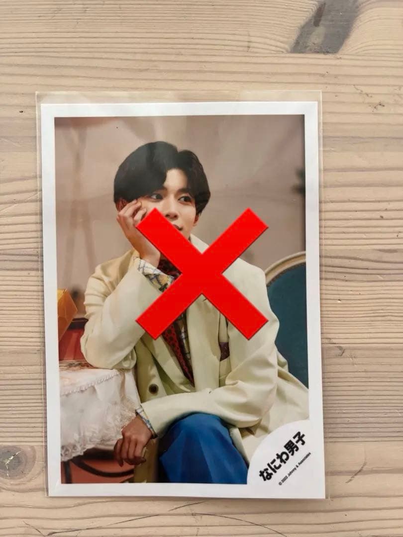 なにわ男子　長尾謙杜　公式写真　まとめ売り