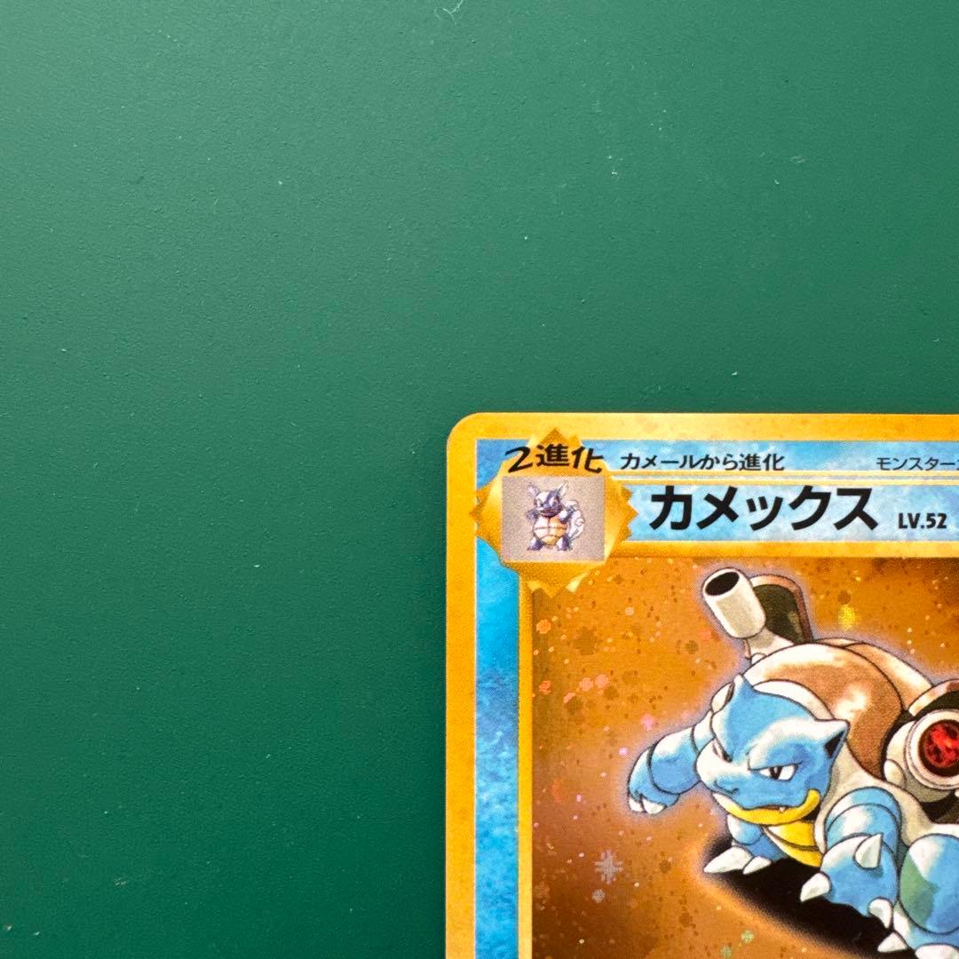 カメックス_「とりかえっこプリーズ」 キャンペーンカード PROMO 第1世代…