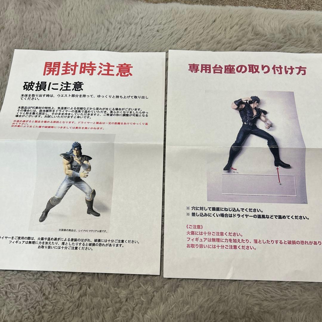 スパイスシード　北斗の拳　ケンシロウ　レイ　フィギュア　2体セット