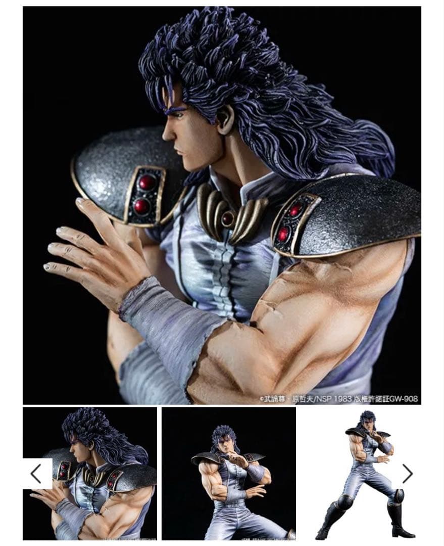 スパイスシード　北斗の拳　ケンシロウ　レイ　フィギュア　2体セット