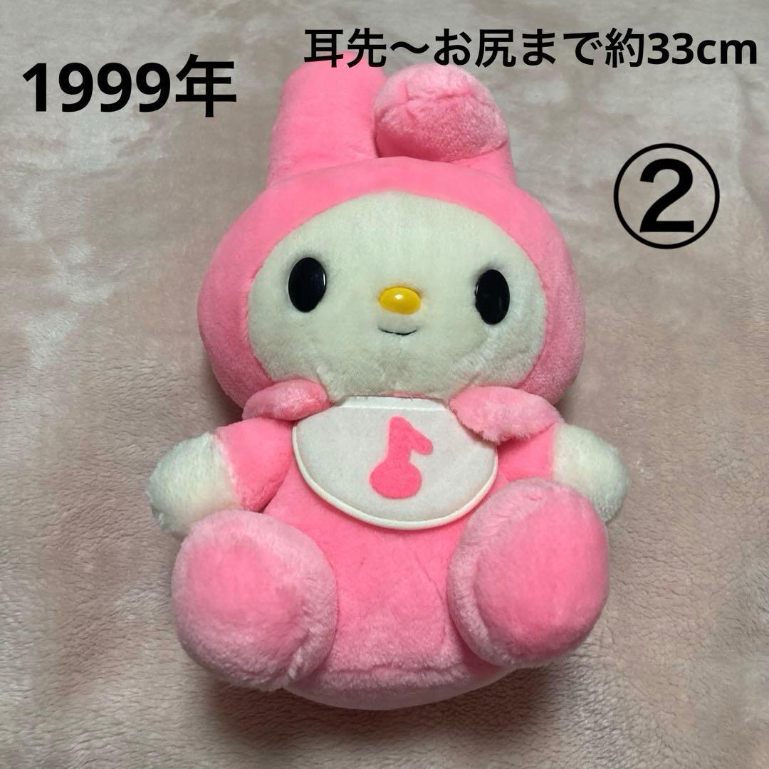 サンリオ　平成レトロ　マイメロディ アミューズメント　ぬいぐるみ　10こ　中古品