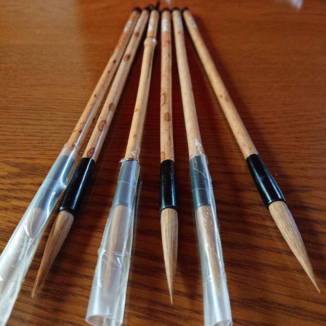 新品未使用書道筆7号細筆