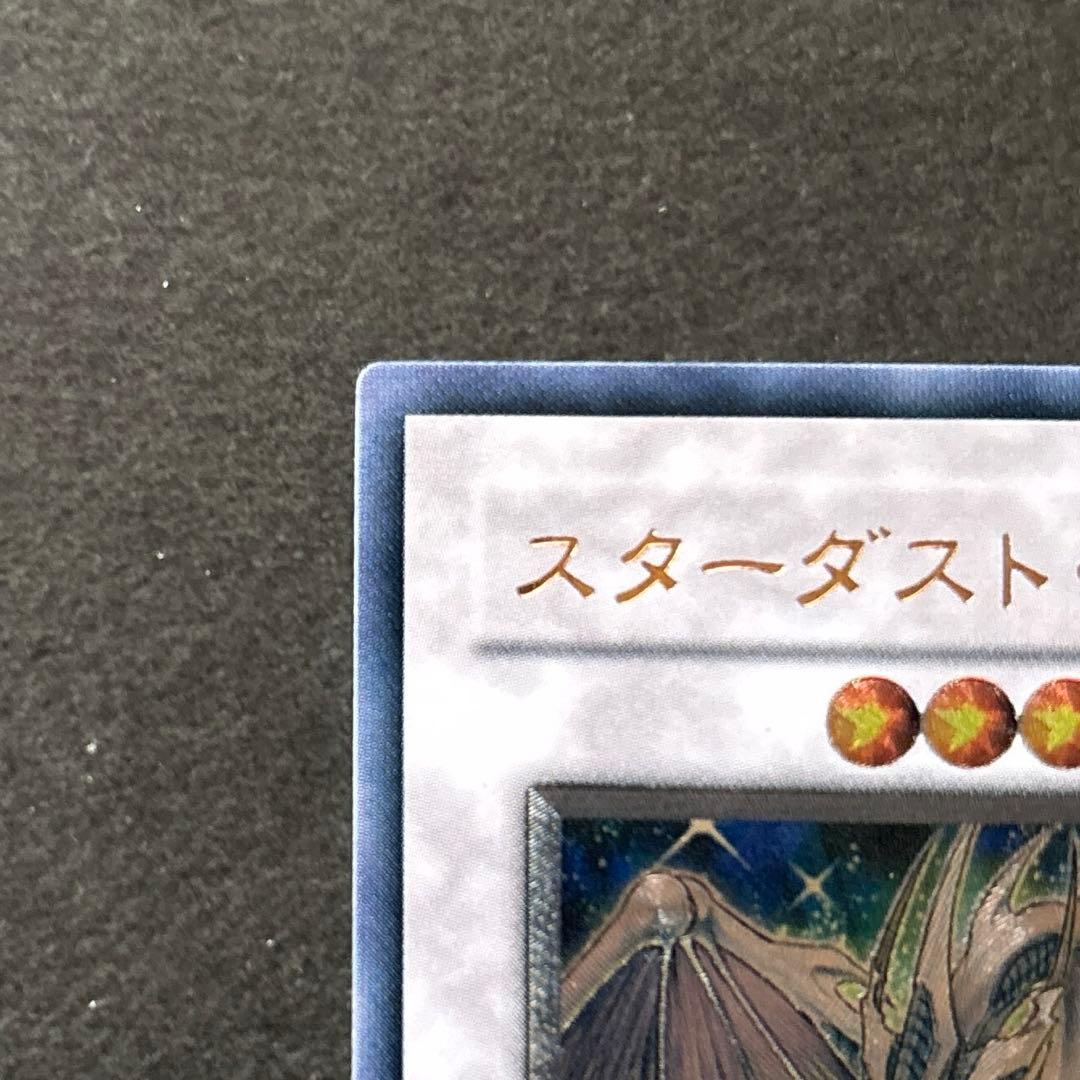 遊戯王スターダスト・ドラゴン　レリーフ　TDGS-JP040