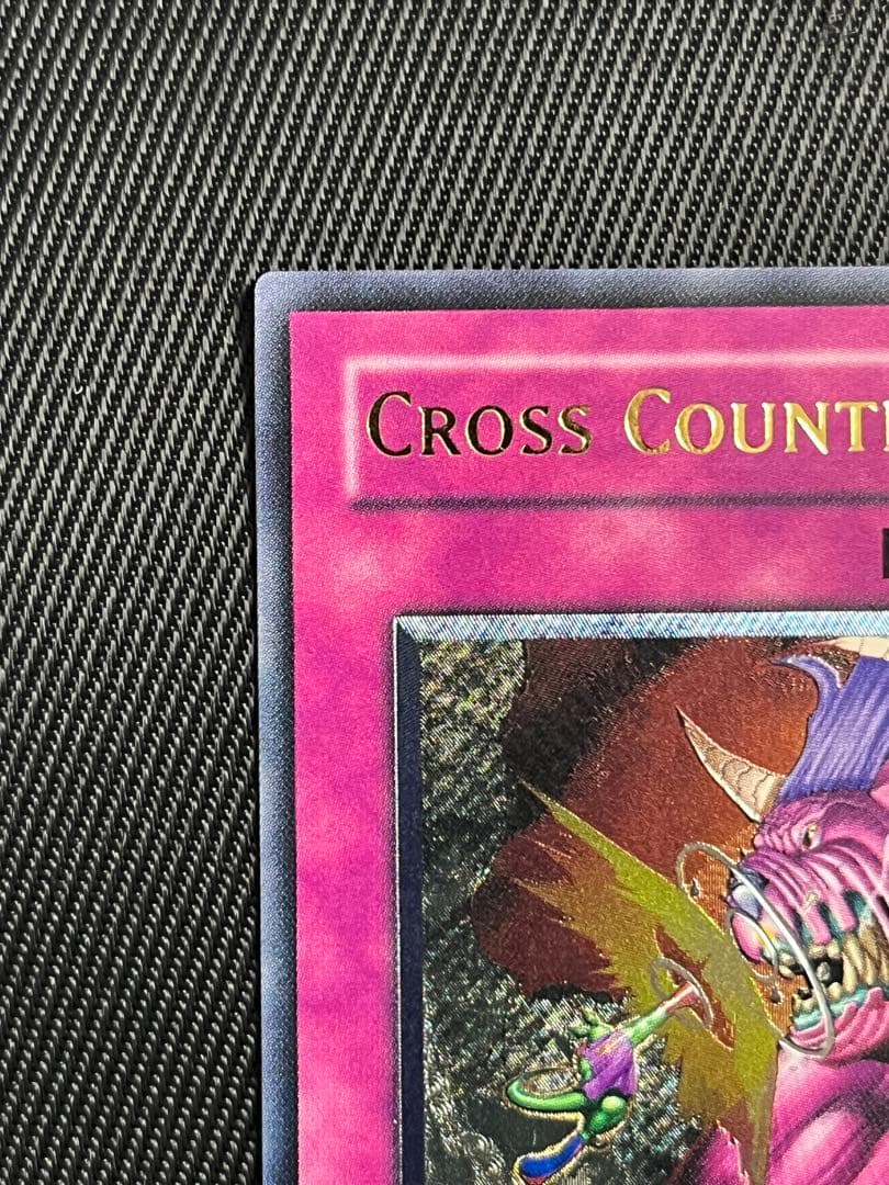 遊戯王　クロスカウンター　旧アジア　レリーフ　アルティメットレア