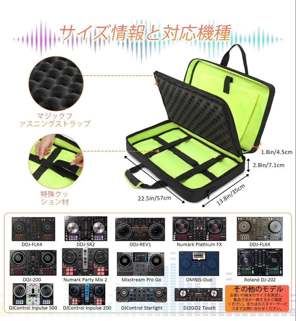 DJコントローラーケース　（黒＋緑）