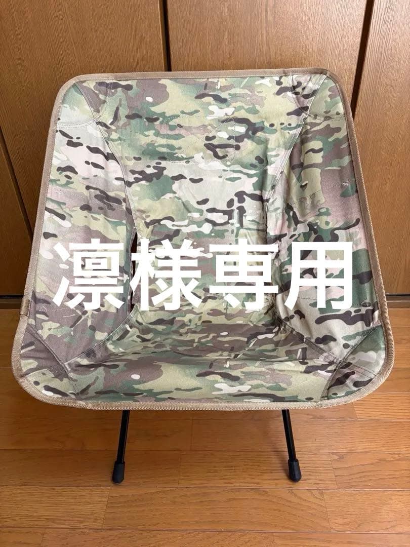 ヘリノックス　タクティカルチェア　マルチカモ