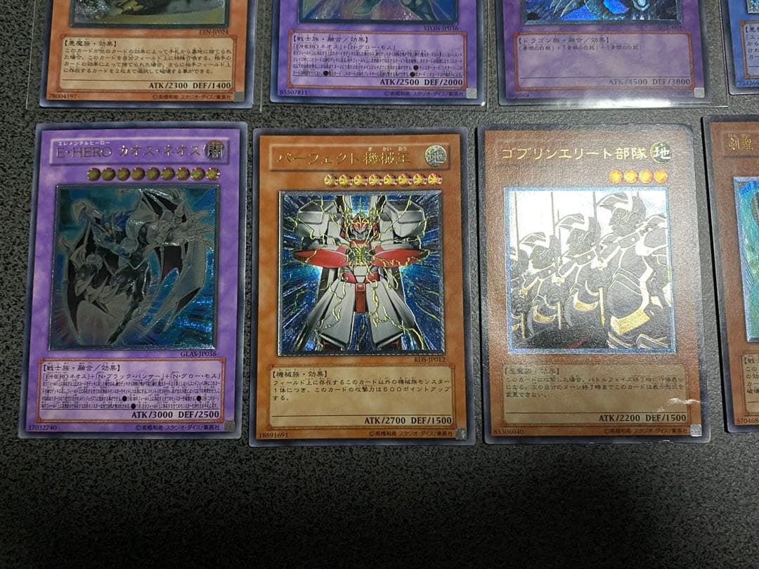 遊戯王　アルティメットレア　レリーフセット19枚