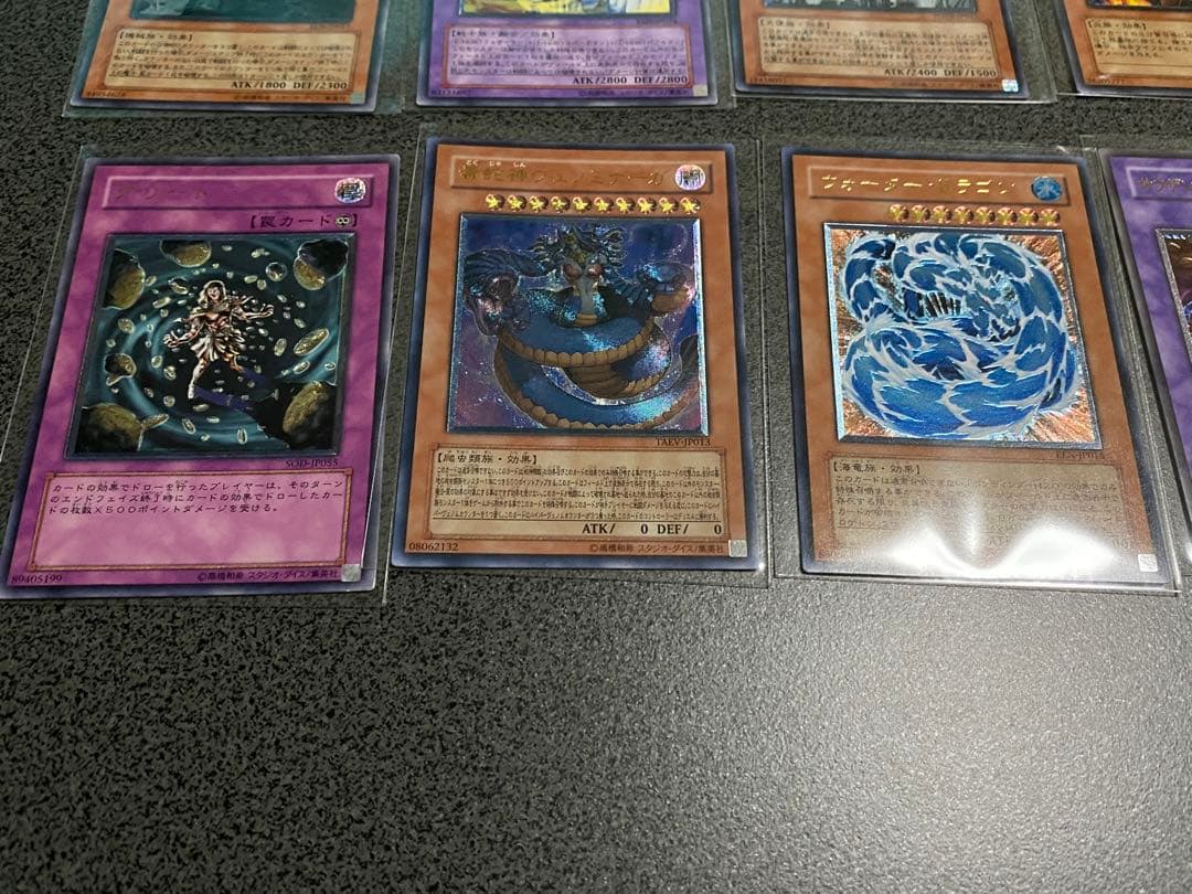 遊戯王　アルティメットレア　レリーフセット19枚