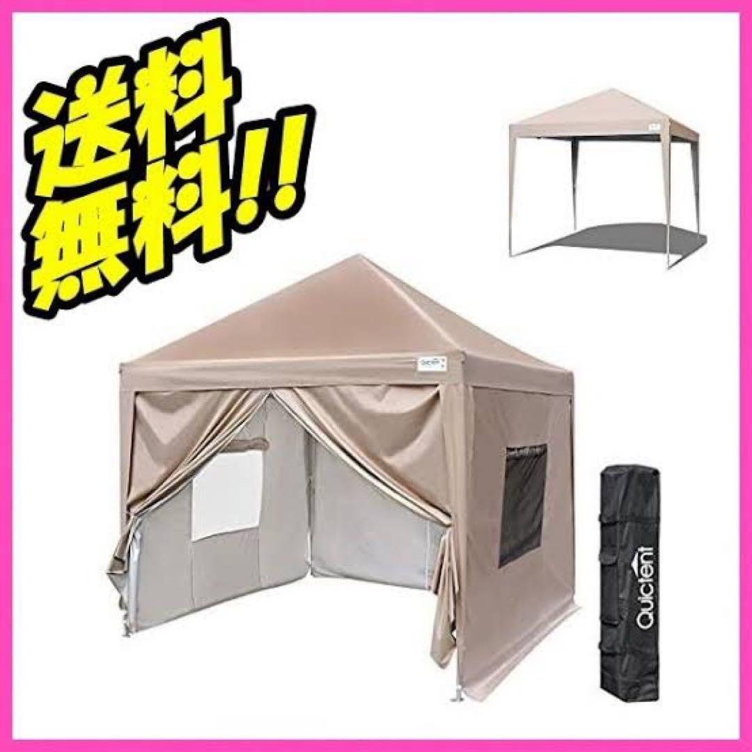 【未使用品】 Quictent ワンタッチ タープテント 3段階調節 3m