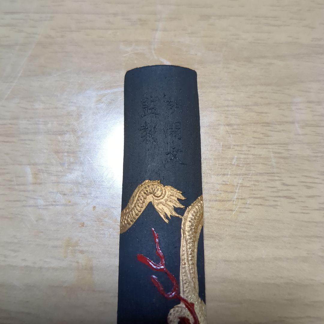 中国　書画墨　龍翔鳳舞　胡開文