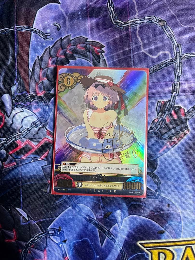 雲雀　サイン　閃乱カグラ　SR