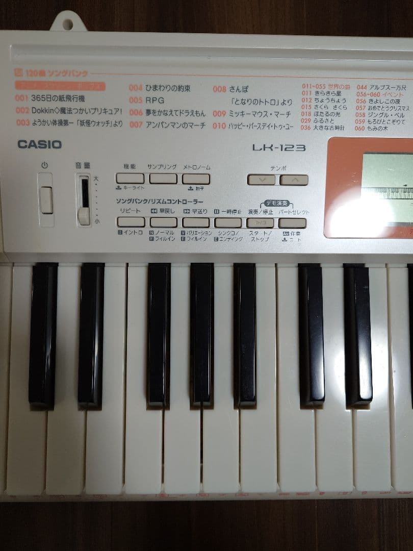 CASIO LK-123 ホワイト 61鍵盤