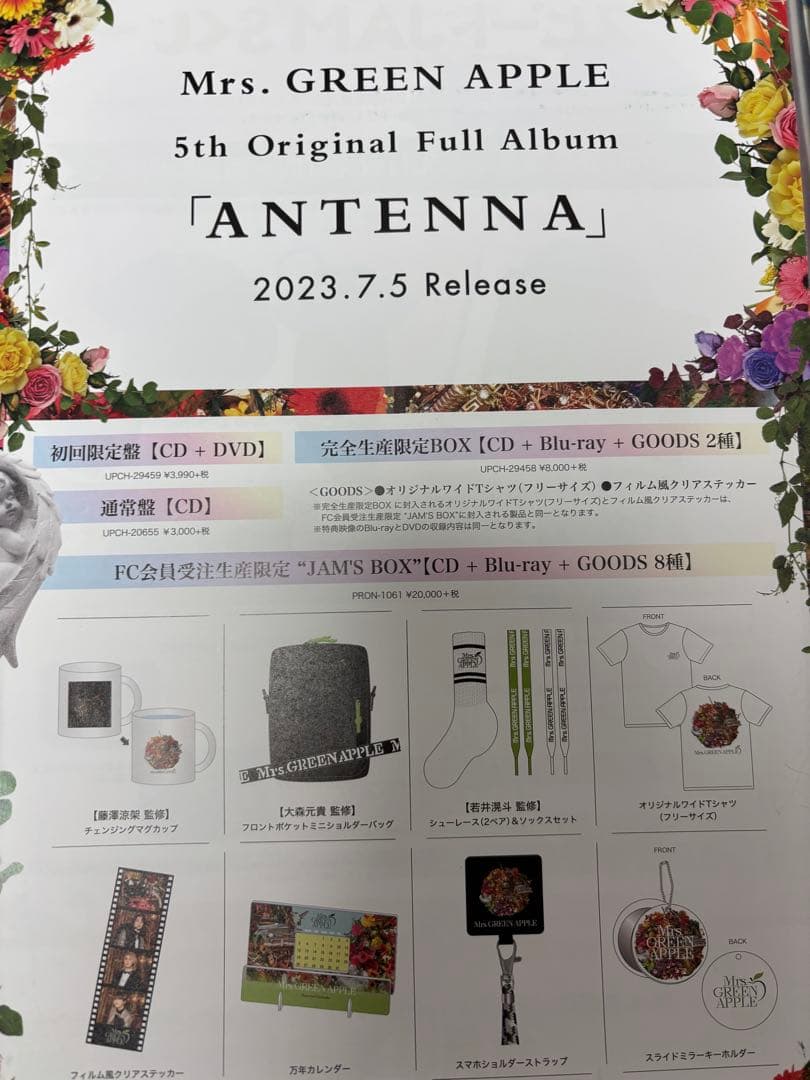 Mrs. GREEN APPLE フェーズ2 ライブ来場者配布物コンプ