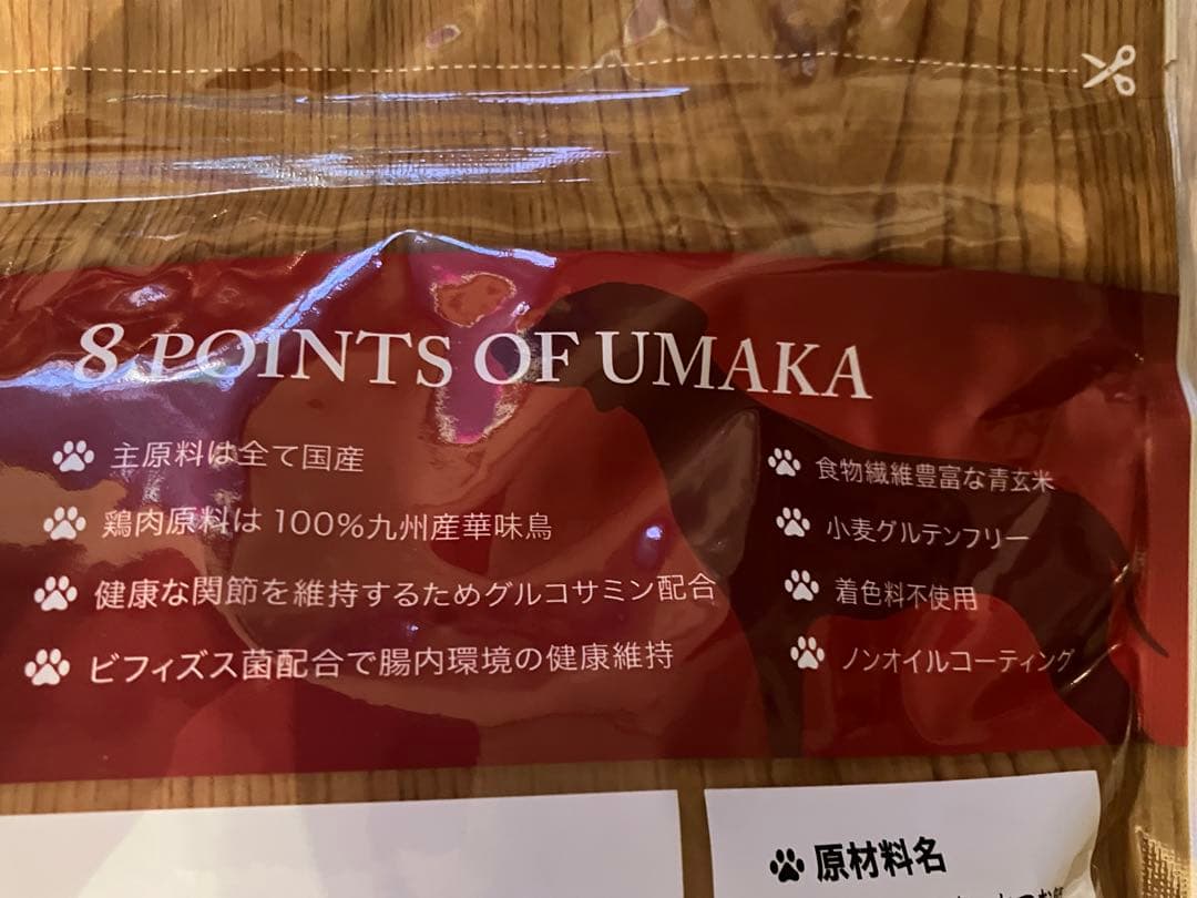 うまか ドッグフード 1.5kg x 5袋セット