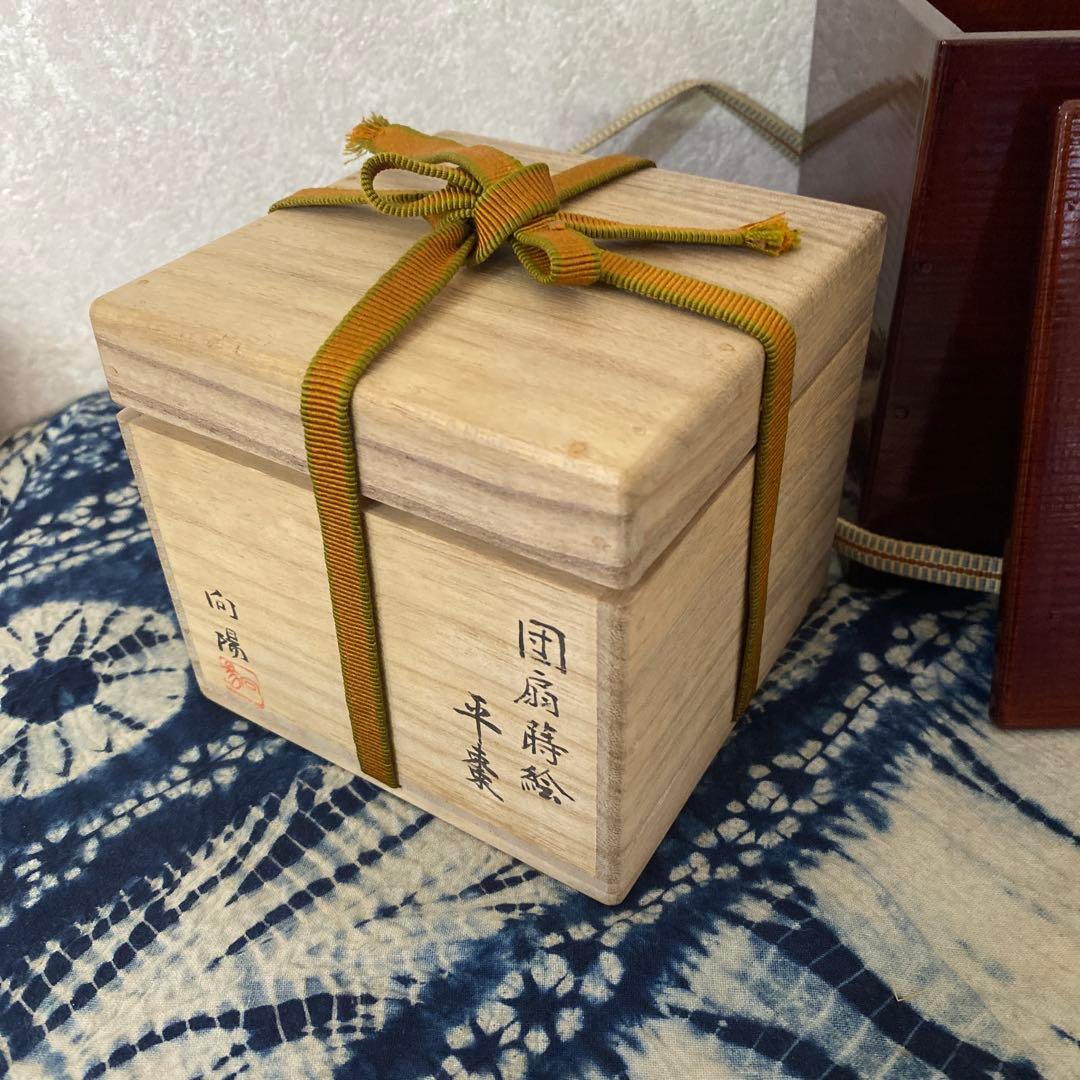 向陽　団扇蒔絵平棗　二重箱　茶道具
