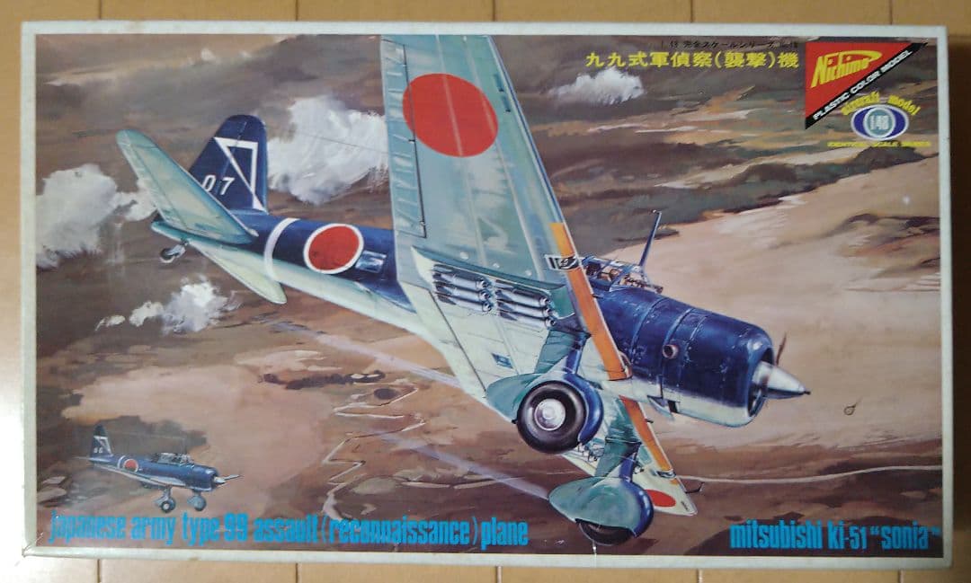 1/48 ニチモ 完全スケールシリーズ 4機セット