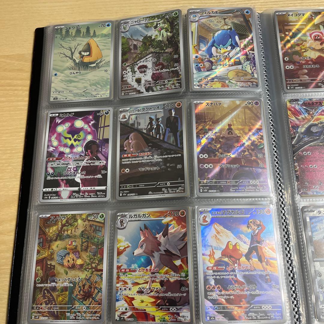 ポケモンカードコレクション　まとめ売り　AR