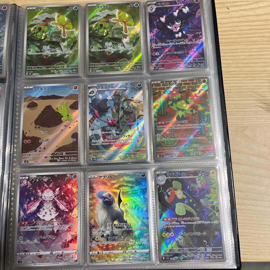 ポケモンカードコレクション　まとめ売り　AR