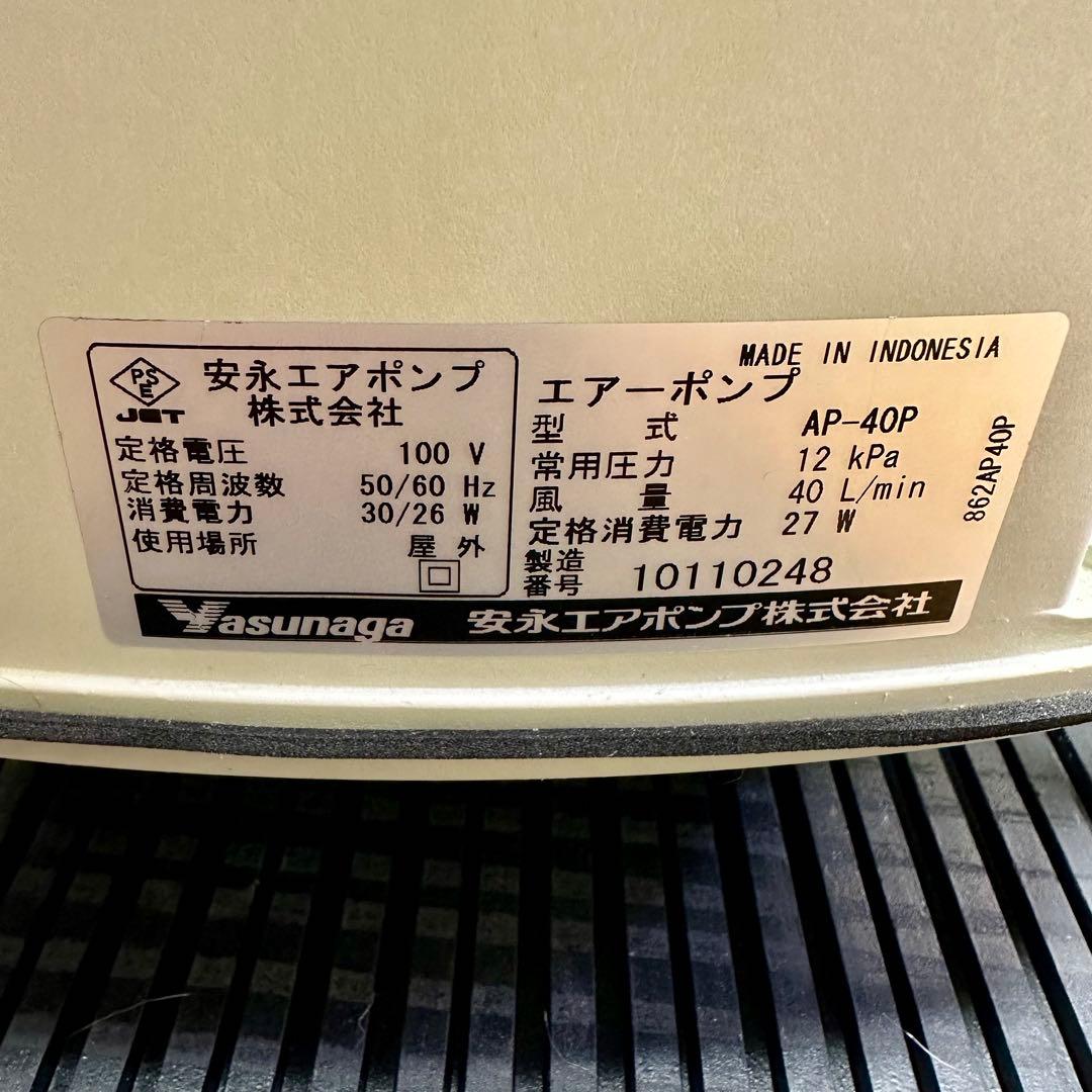 【美品】安永エアポンプ ブロワ－ AP-40P フルセット