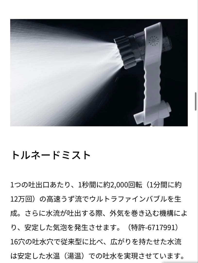 【正規品】Mirable zero シャワーヘッド ウルトラファインミスト