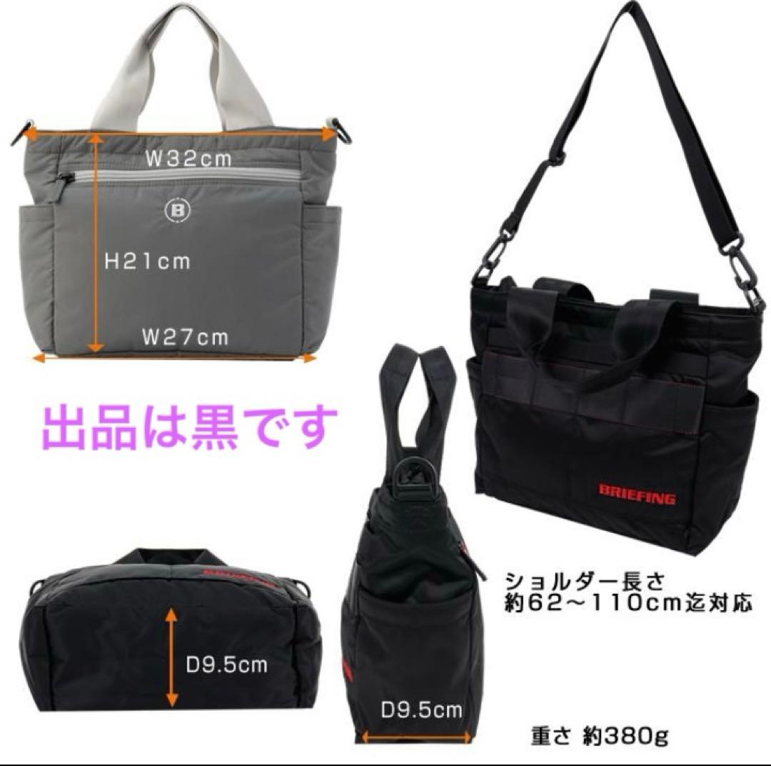 新品　BRIEFING ブリーフィング 2WAY CART カートバッグ