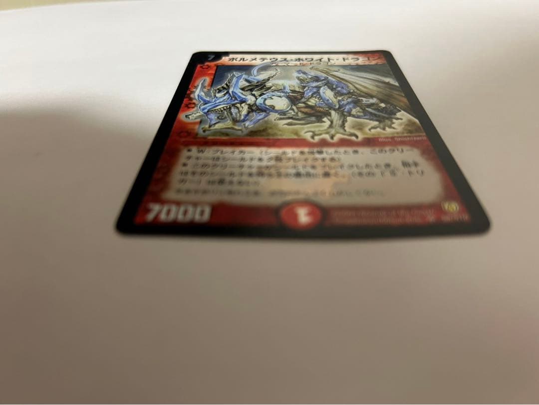 ボルメテウス・ホワイト・ドラゴン　初期