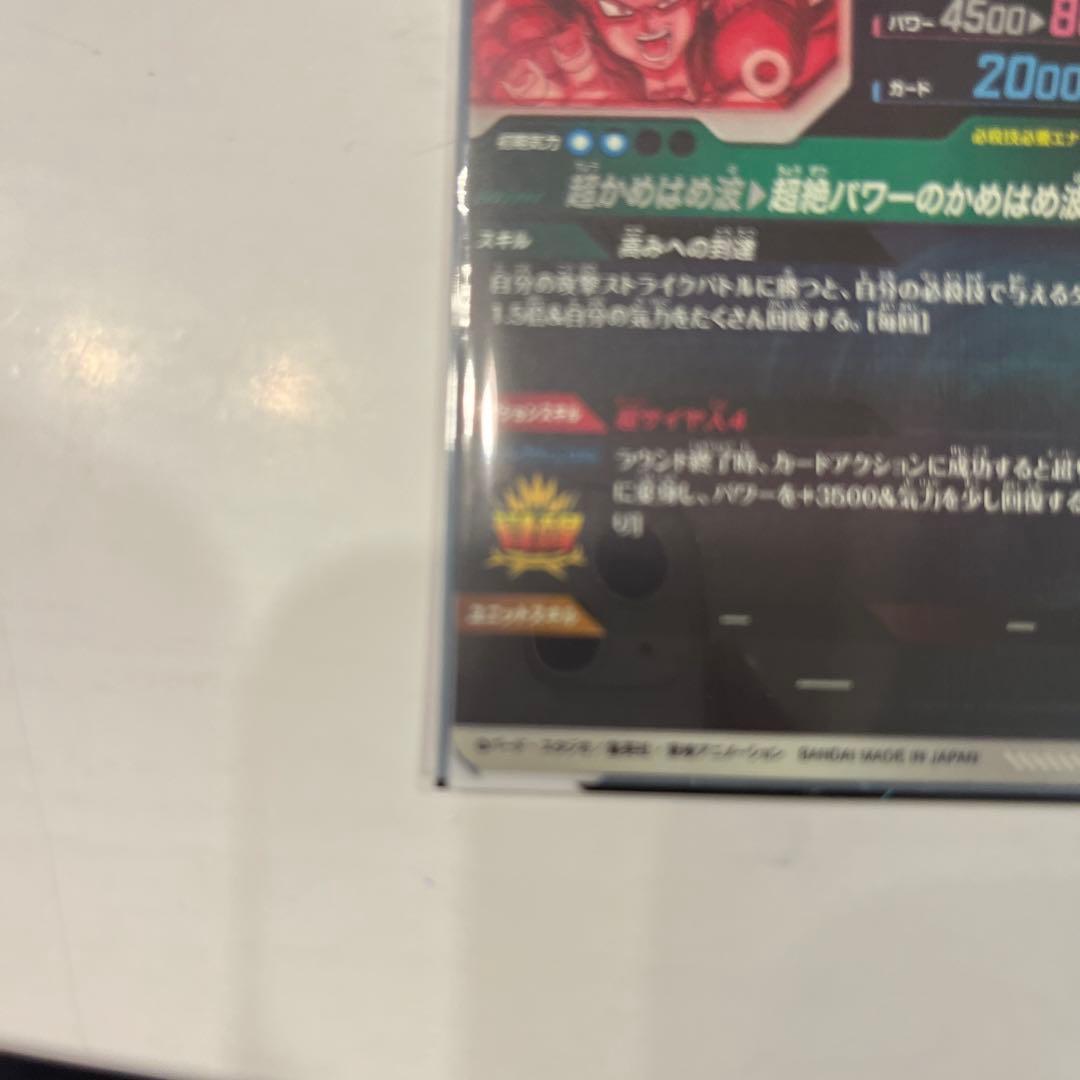 ドラゴンボールダイバーズ　sdv5-055 孫悟空　da パラレル