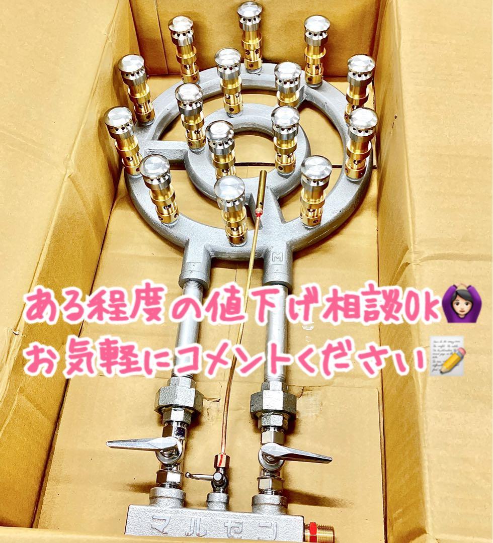 k*i様 【新品未使用】マルゼン♡スーパージャンボバーナー MG-15RJ 説明