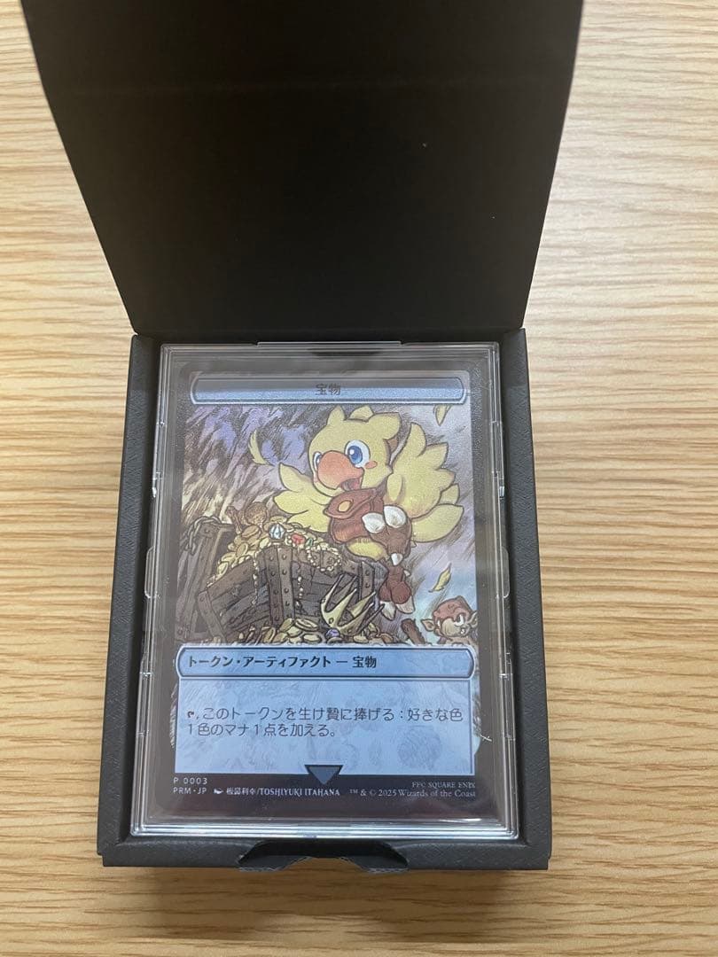 ステンレストークン　宝物　チョコボ　マジック大戦祭　mtg FF