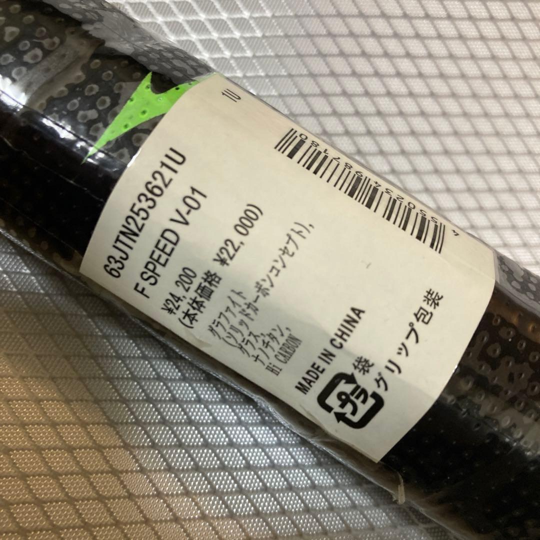 ミズノ　エフスピード V-01 前衛向け 1U