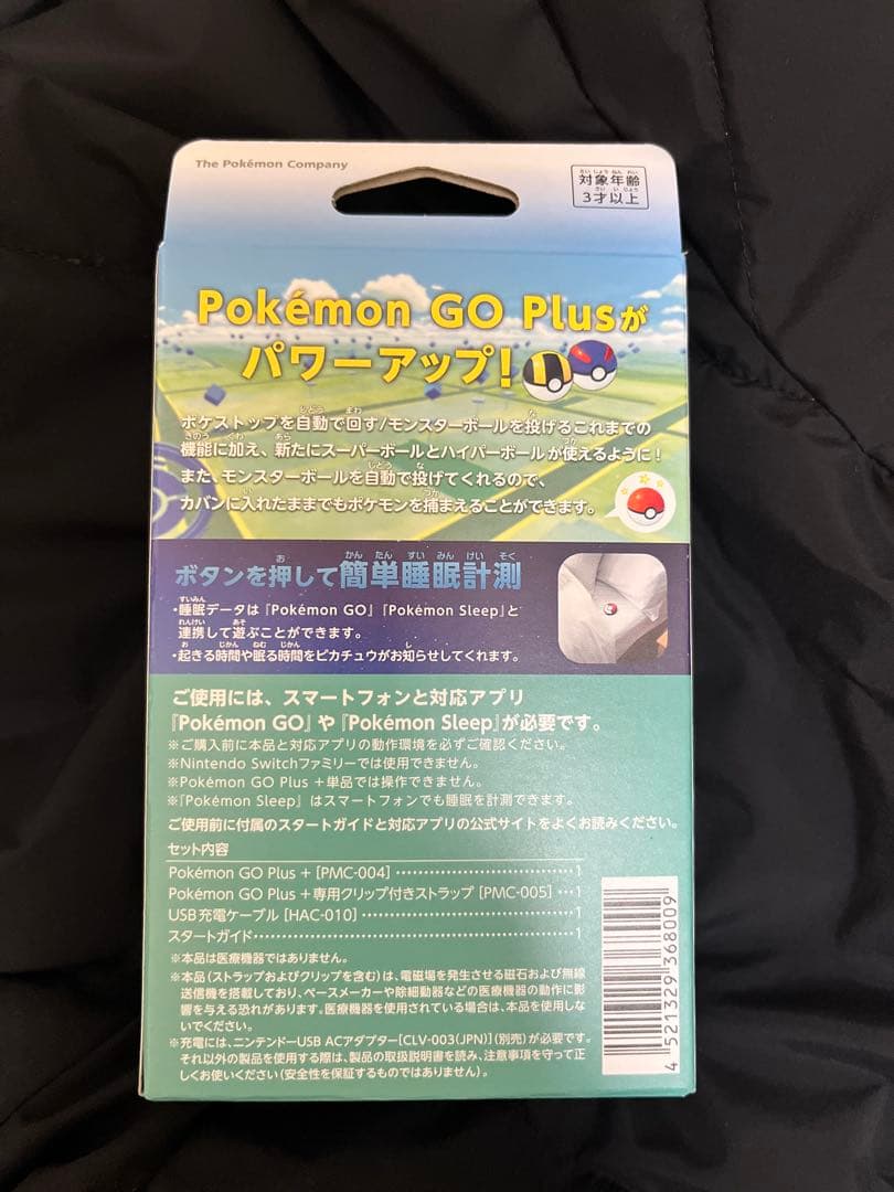【新品未開封】Pokémon GO Plus+ ポケモンGOプラスプラス