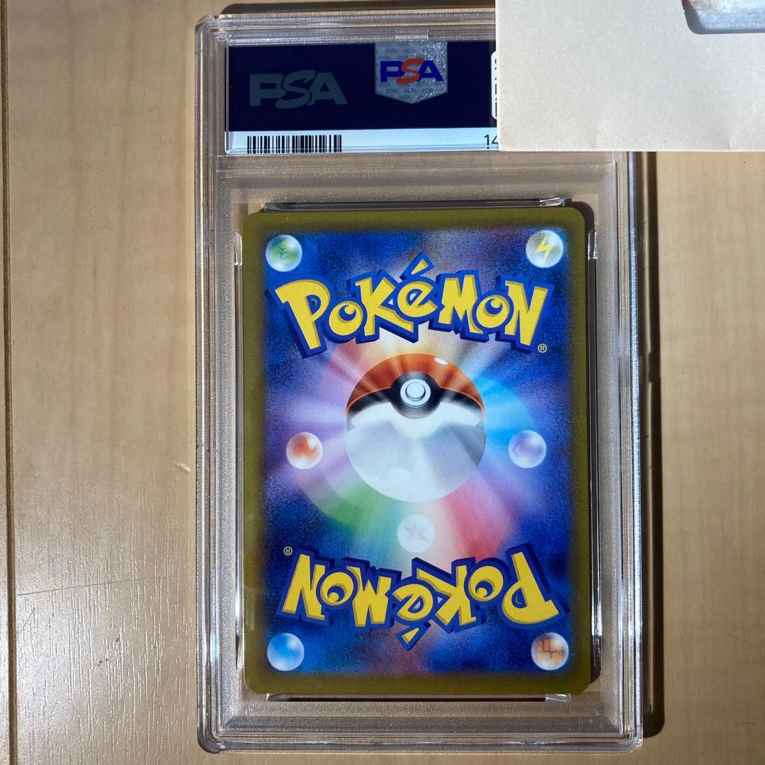 【ポケモンカード】ピカチュウex SAR PSA10 MEGAドリームex