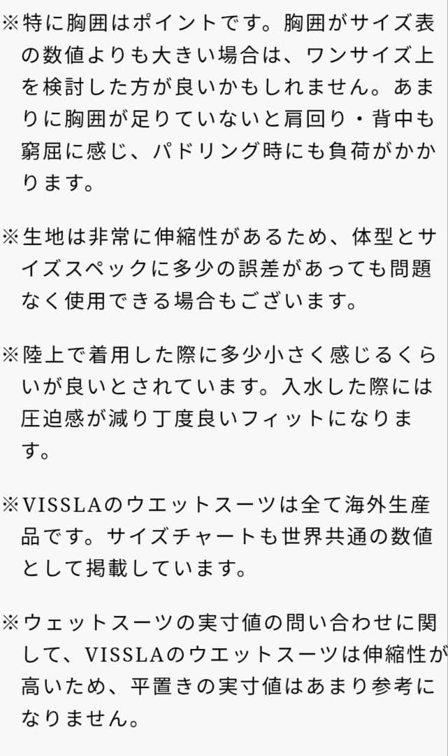 【新品】Vissla サイズS 3mmジャーフル　ウエット