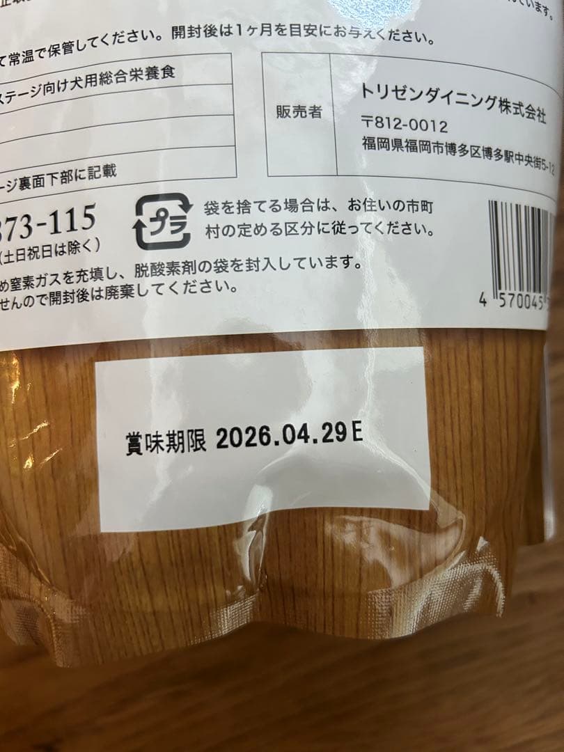 うまか UMAKA プレミアムドライフード 1.5キロ　6袋セット