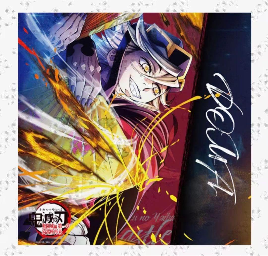 鬼滅の刃 第四弾キービジュアル ビッグポスター　童磨