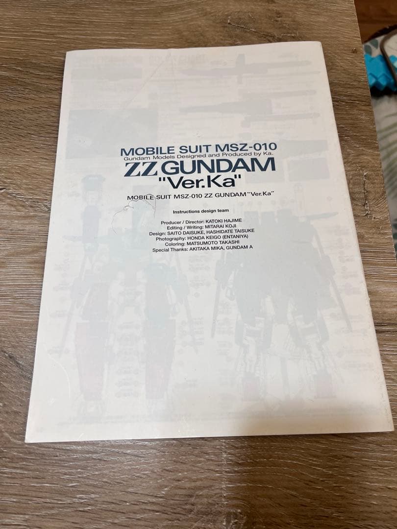 MGEXストライクフリーダムガンダム & ZZガンダム &ガンダムリントヴルム