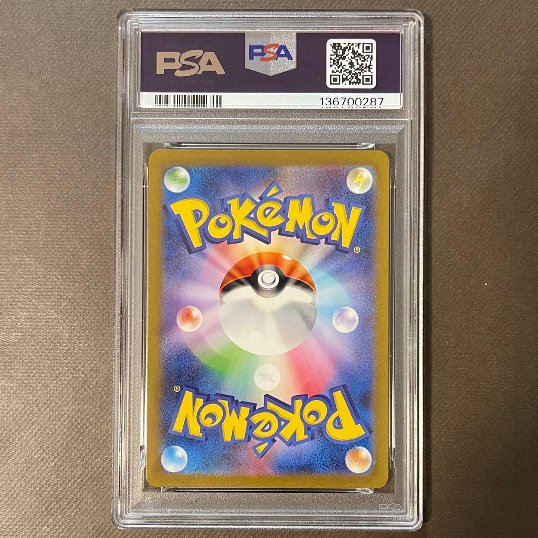 リザードンex sar 151進化ライン PSA10連番【極美品】即日発送‼️